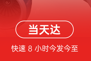 赤峰玉龙机场快递航空货运公司【机场