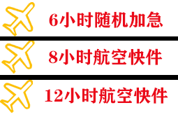 赤峰玉龙机场快递快递公司,专业空运当天件